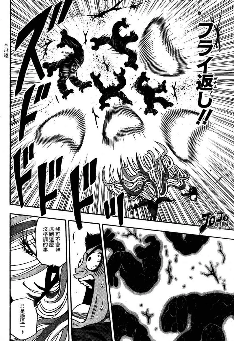 第40话 第5页