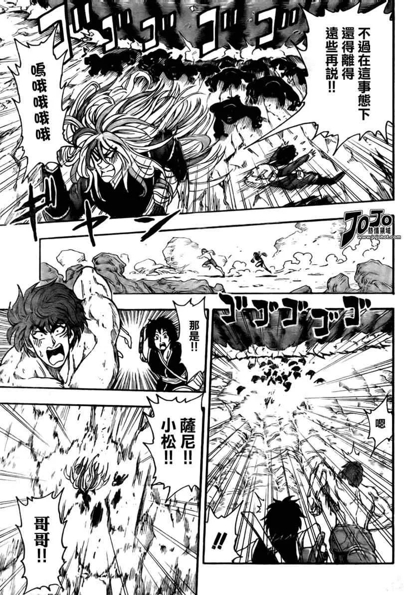 第40话 第6页