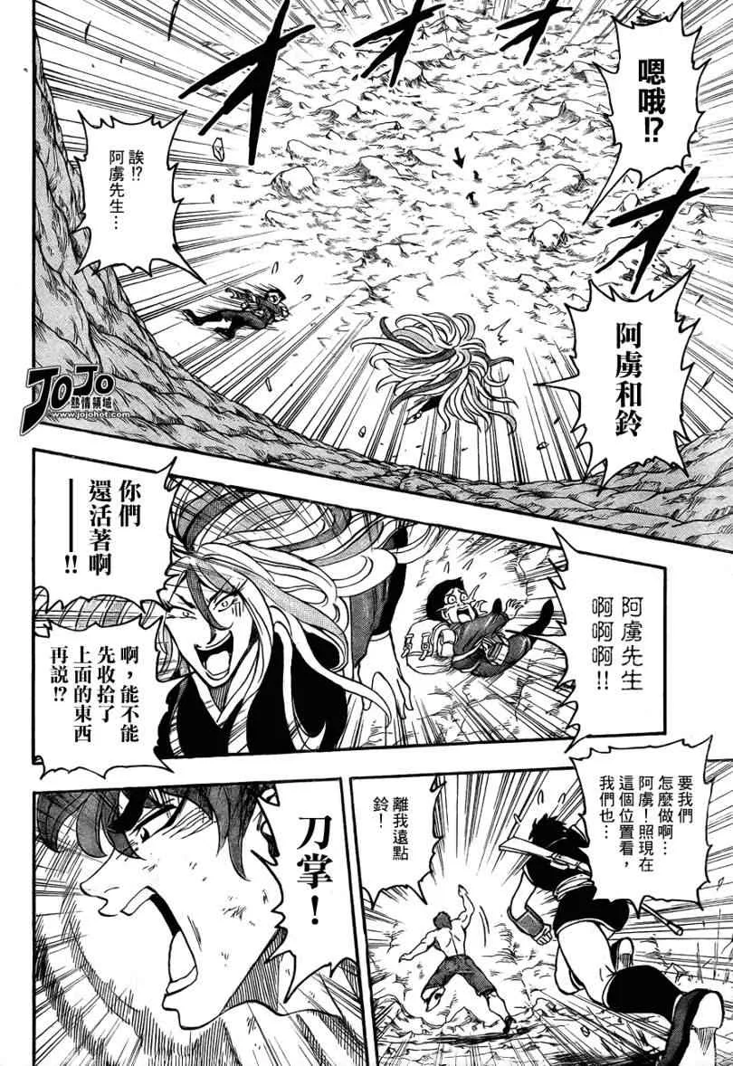第40话 第7页