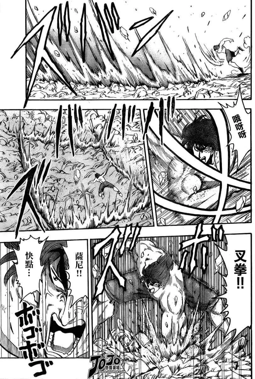 第40话 第8页