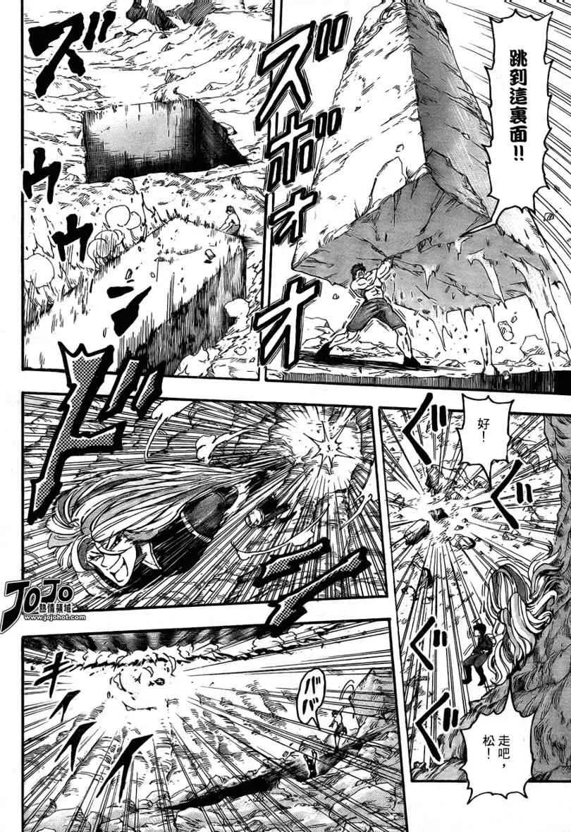 第40话 第9页