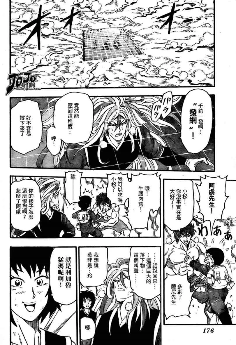 第40话 第13页