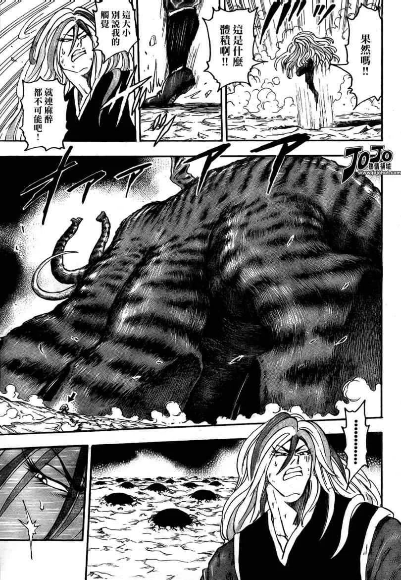 第40话 第14页