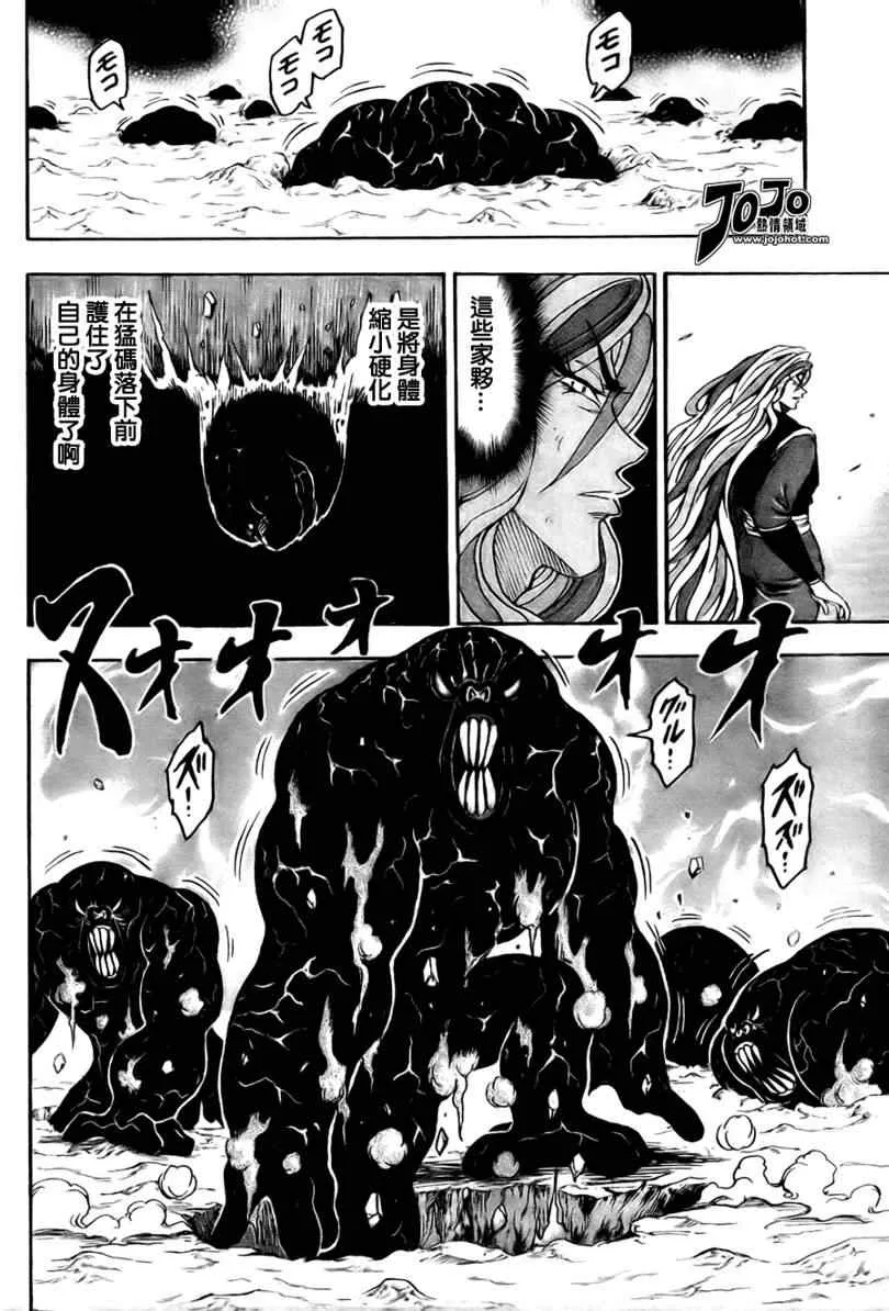 第40话 第15页