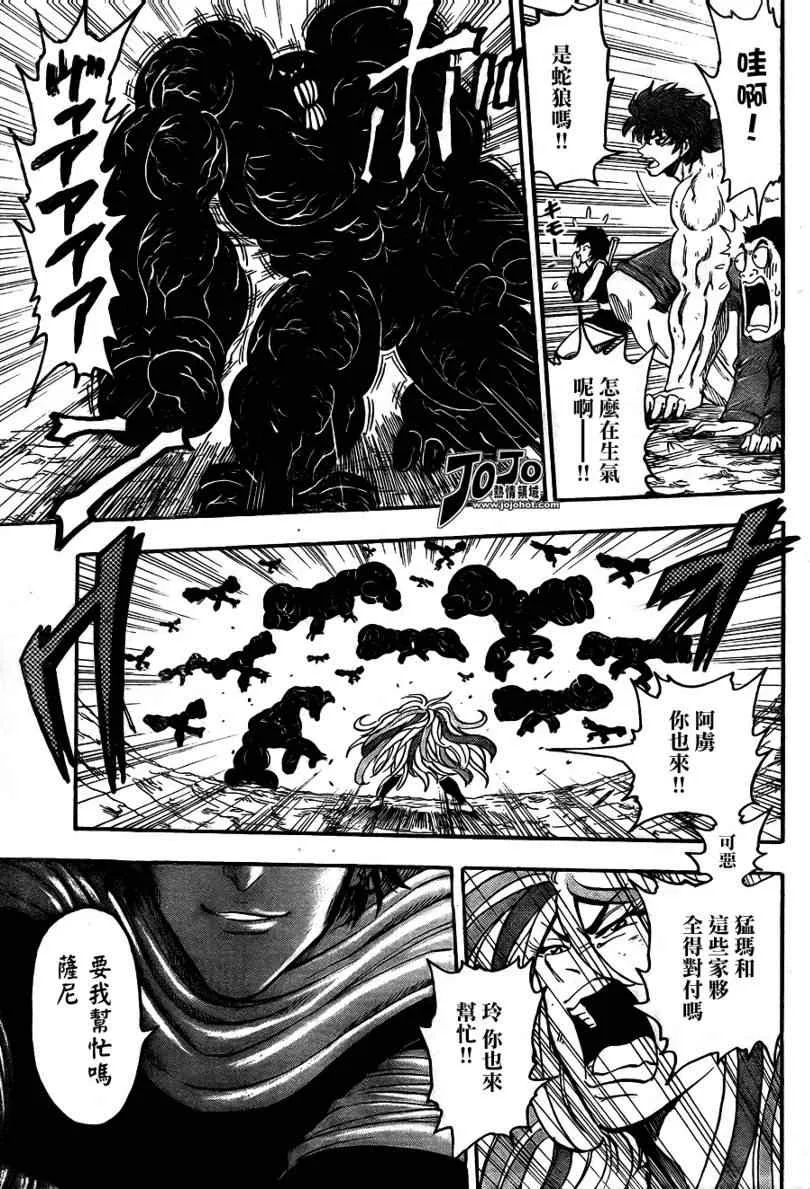 第40话 第16页