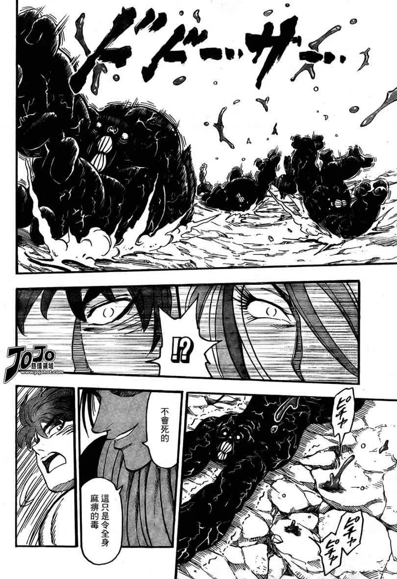 第40话 第17页