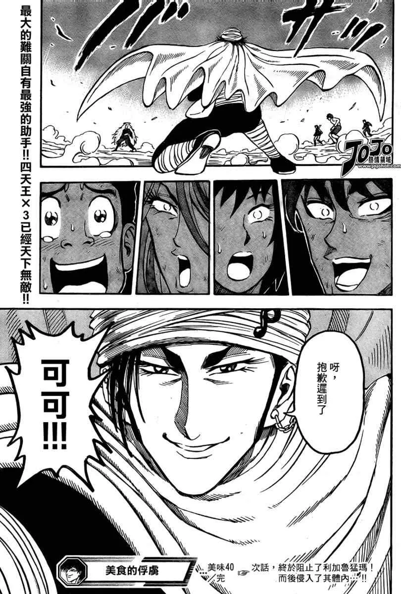 第40话 第18页