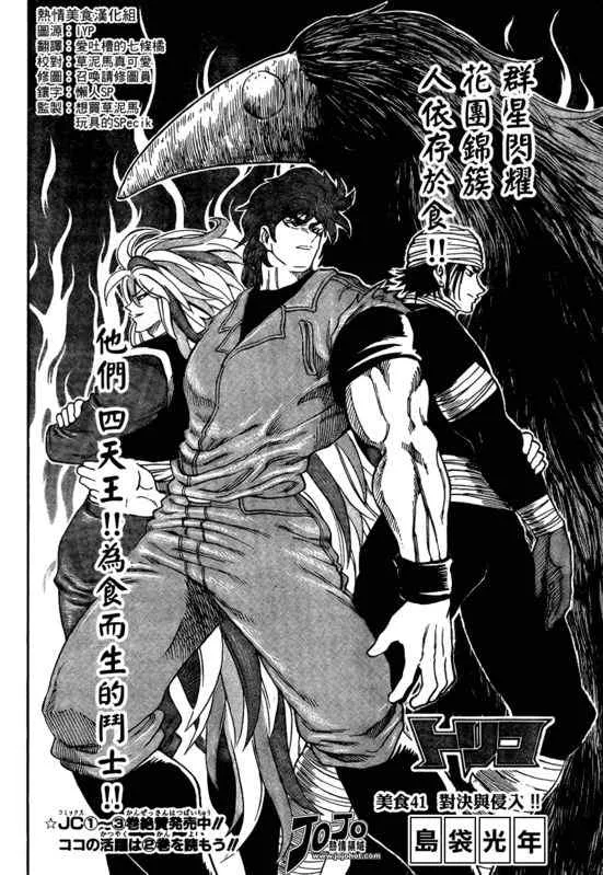 第41话 第2页