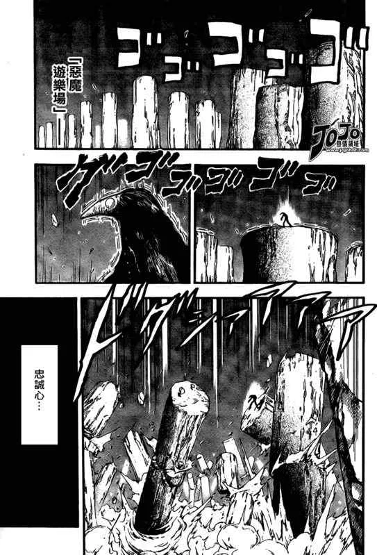第41话 第3页