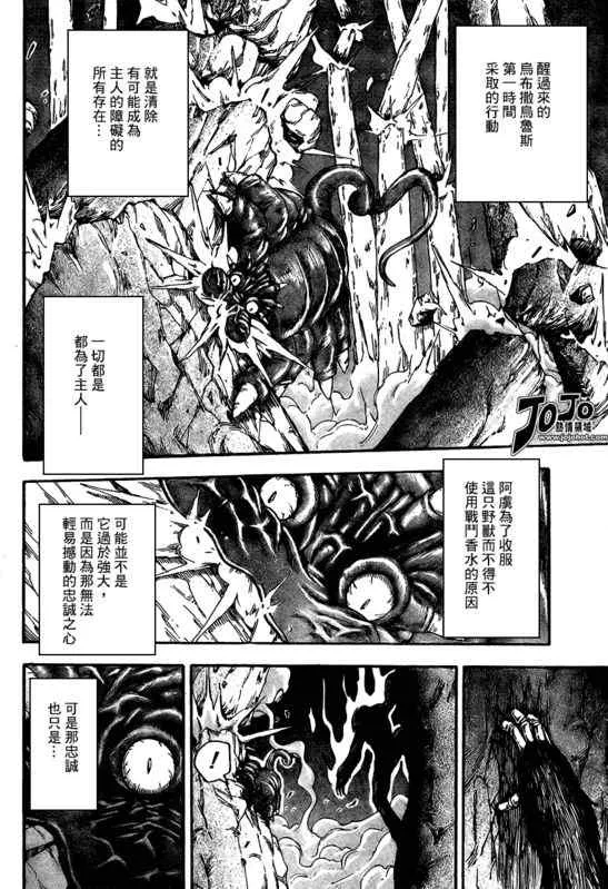 第41话 第4页