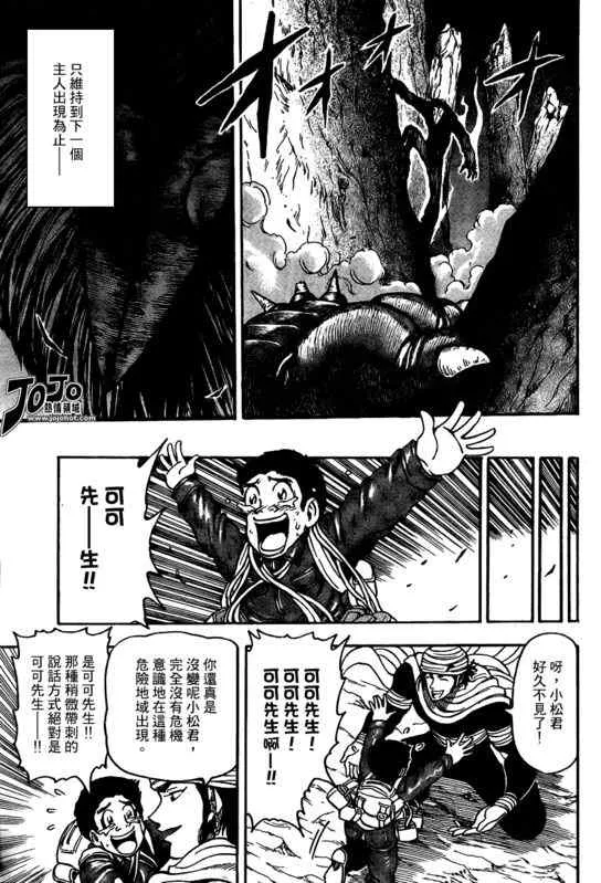 第41话 第5页