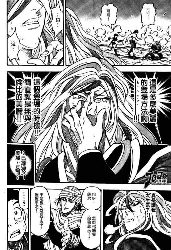 第41话 第6页