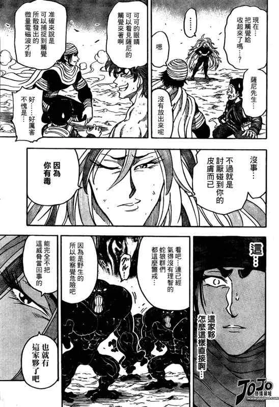 第41话 第7页