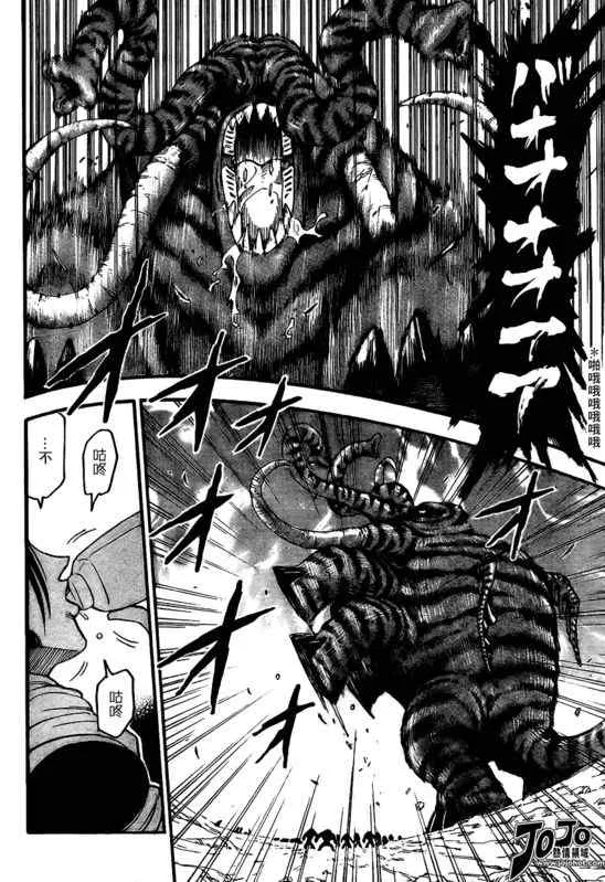 第41话 第8页