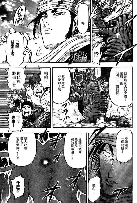 第41话 第9页