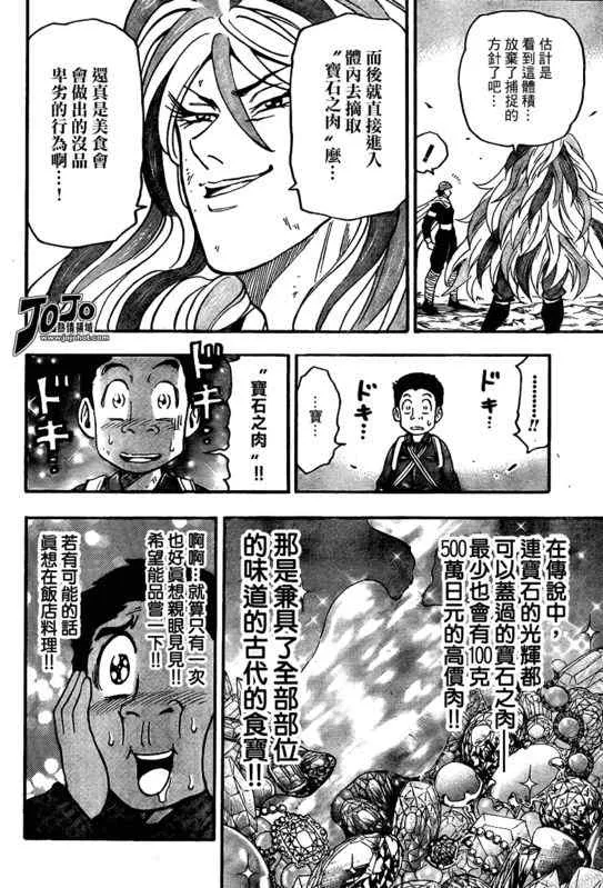 第41话 第10页