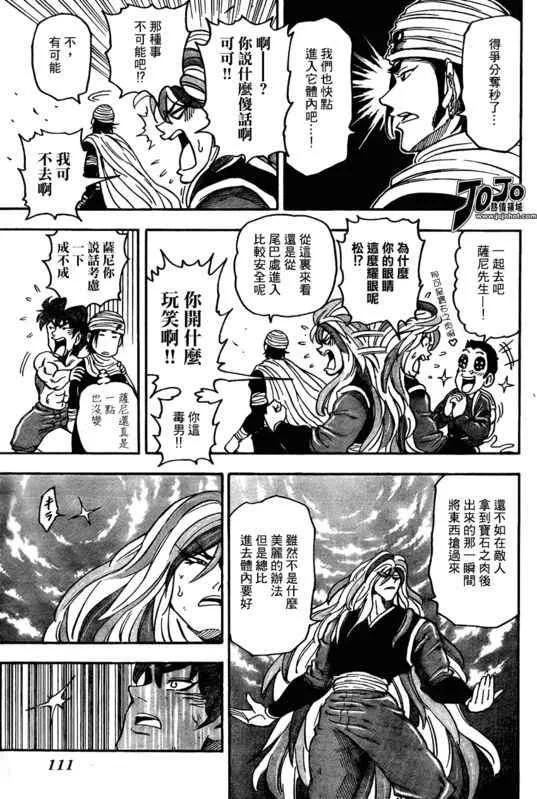 第41话 第11页