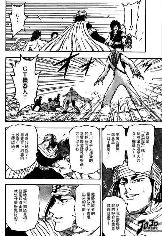 第41话 第14页