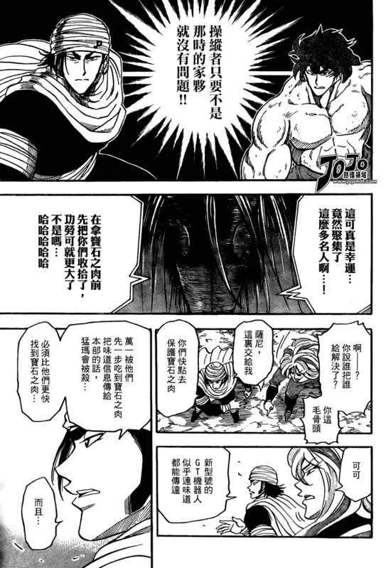 第41话 第15页