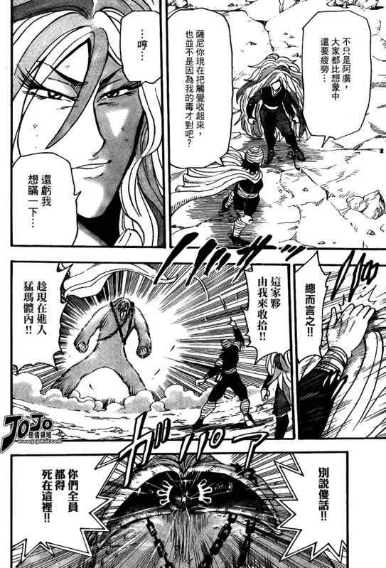 第41话 第16页