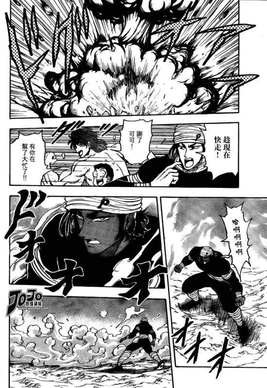 第41话 第18页