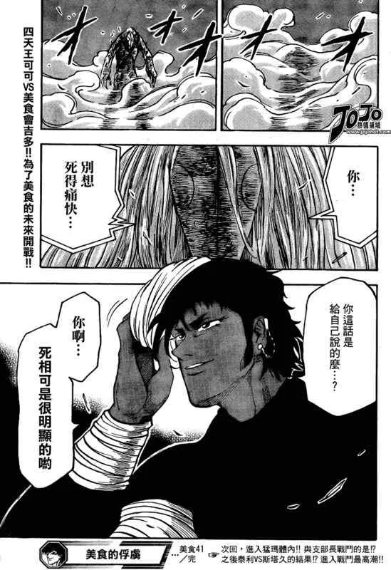 第41话 第19页