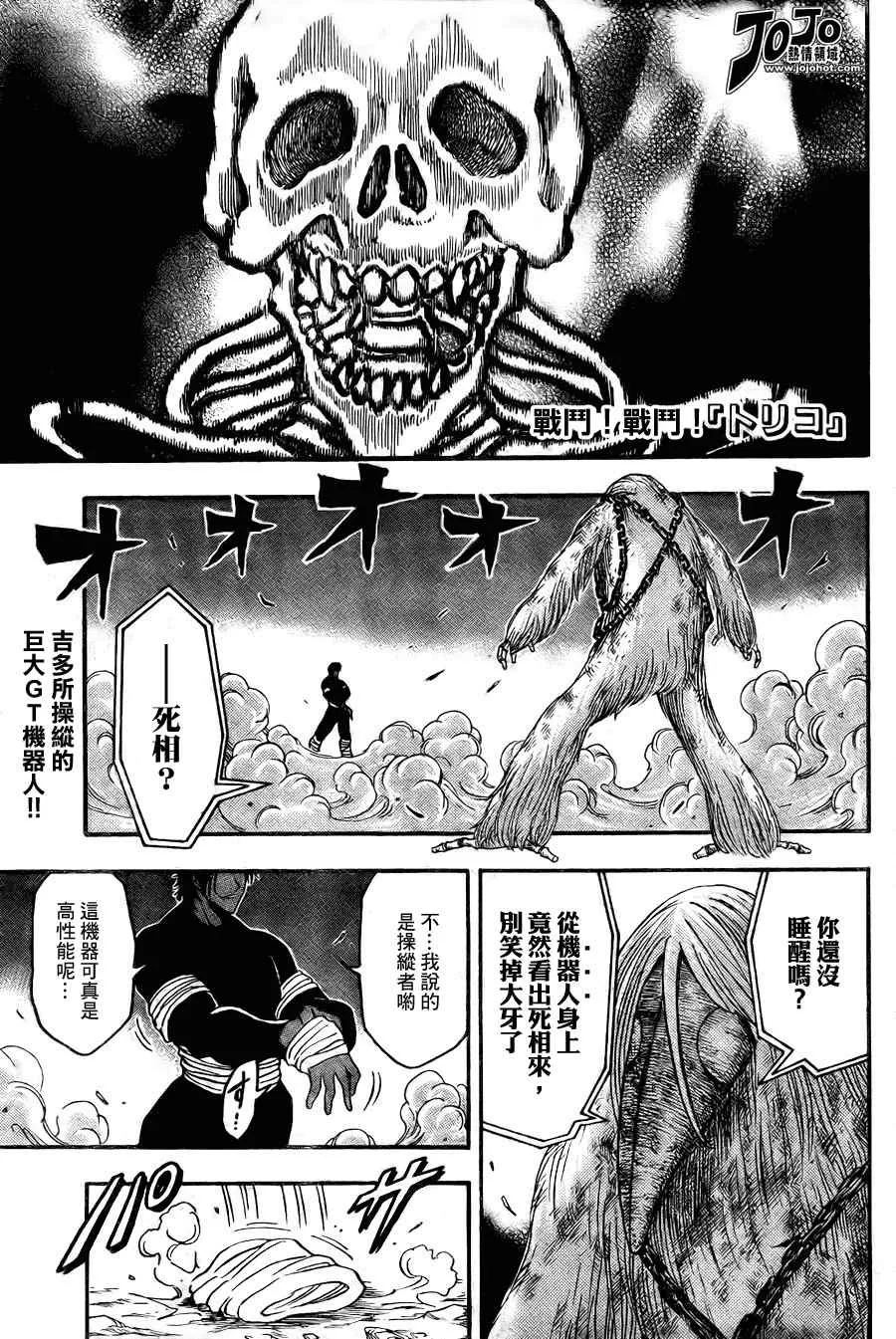 第42话 第1页
