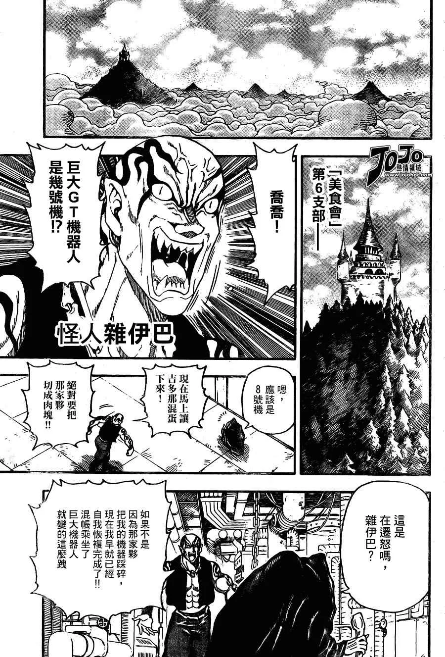 第42话 第3页