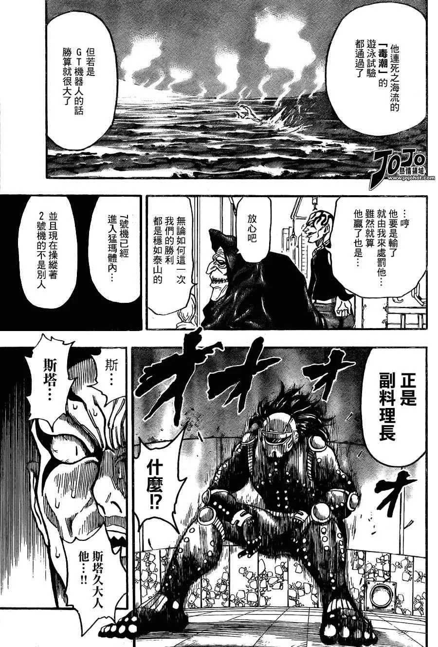第42话 第5页