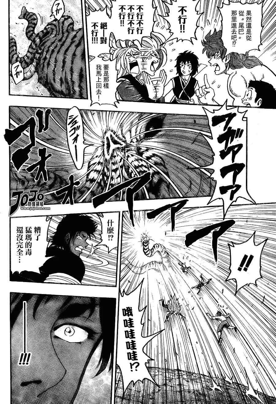 第42话 第8页