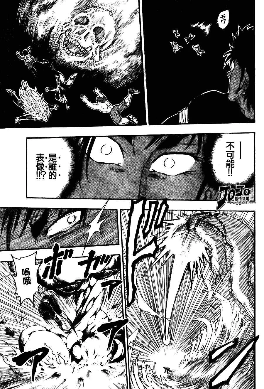 第42话 第9页