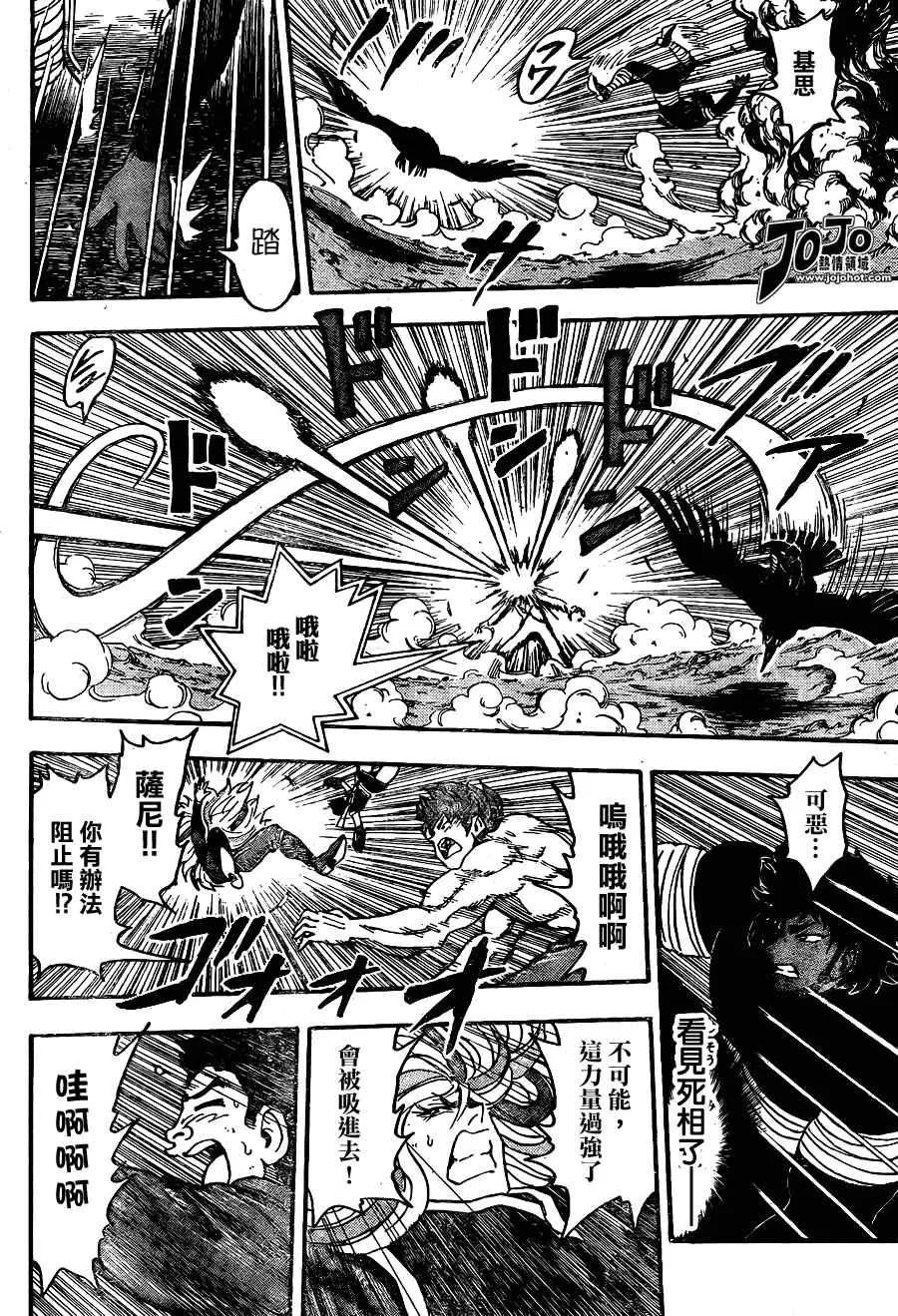 第42话 第10页