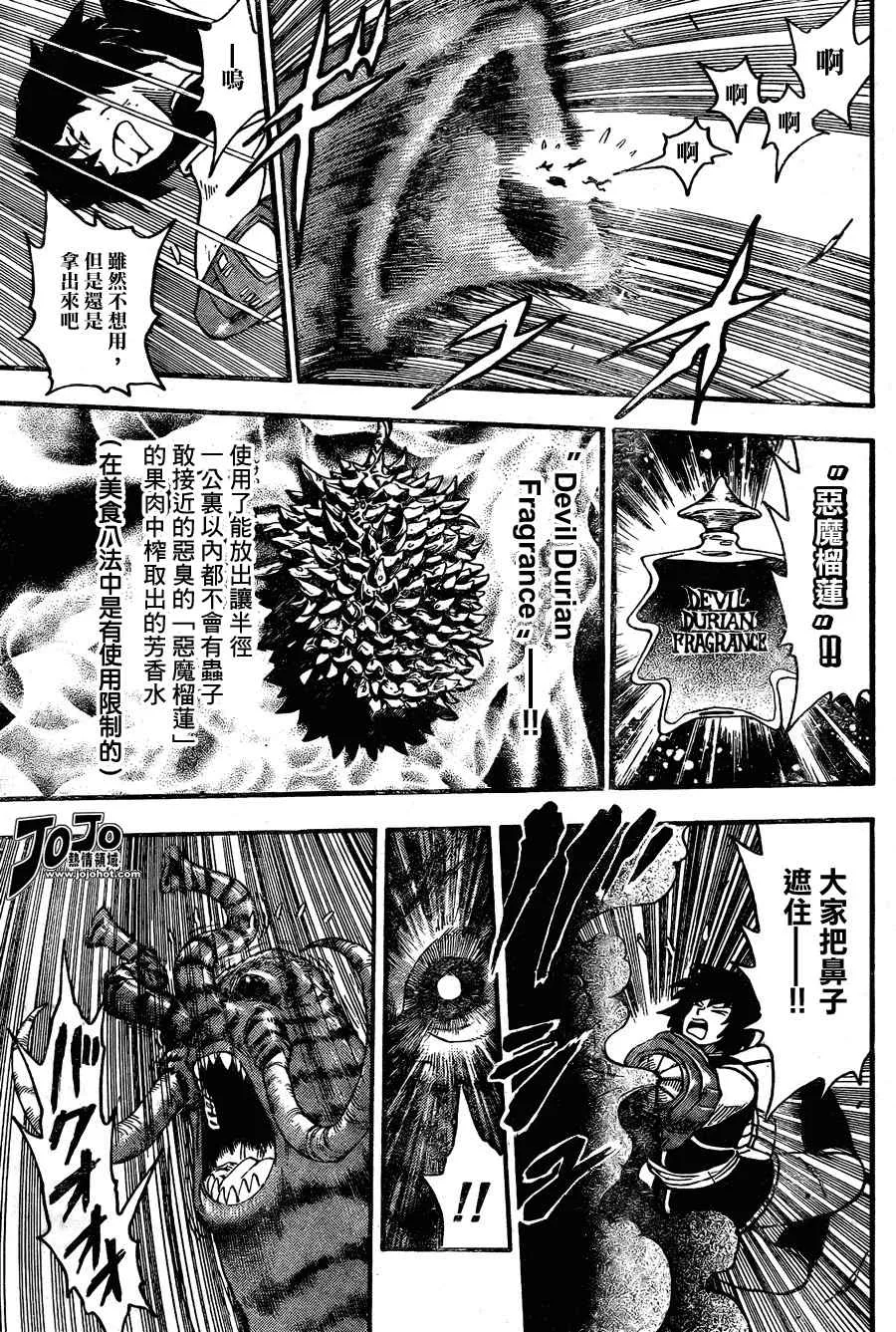 第42话 第11页