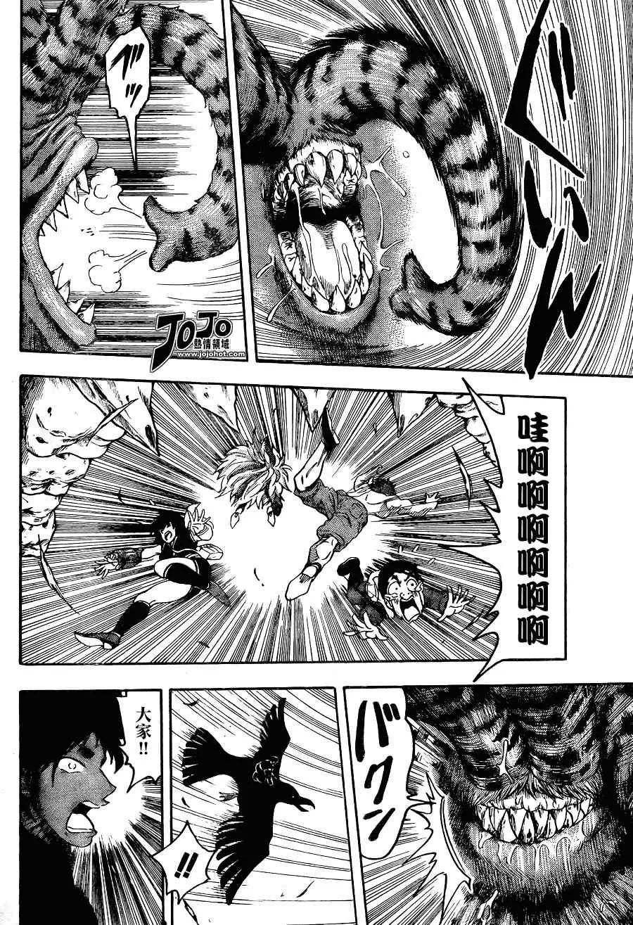 第42话 第12页