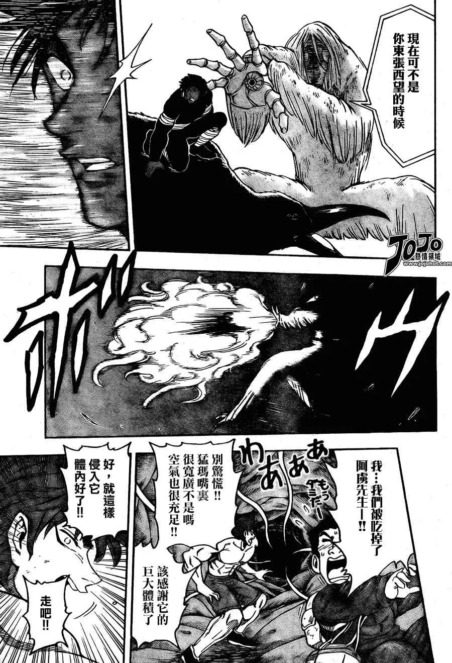 第42话 第13页