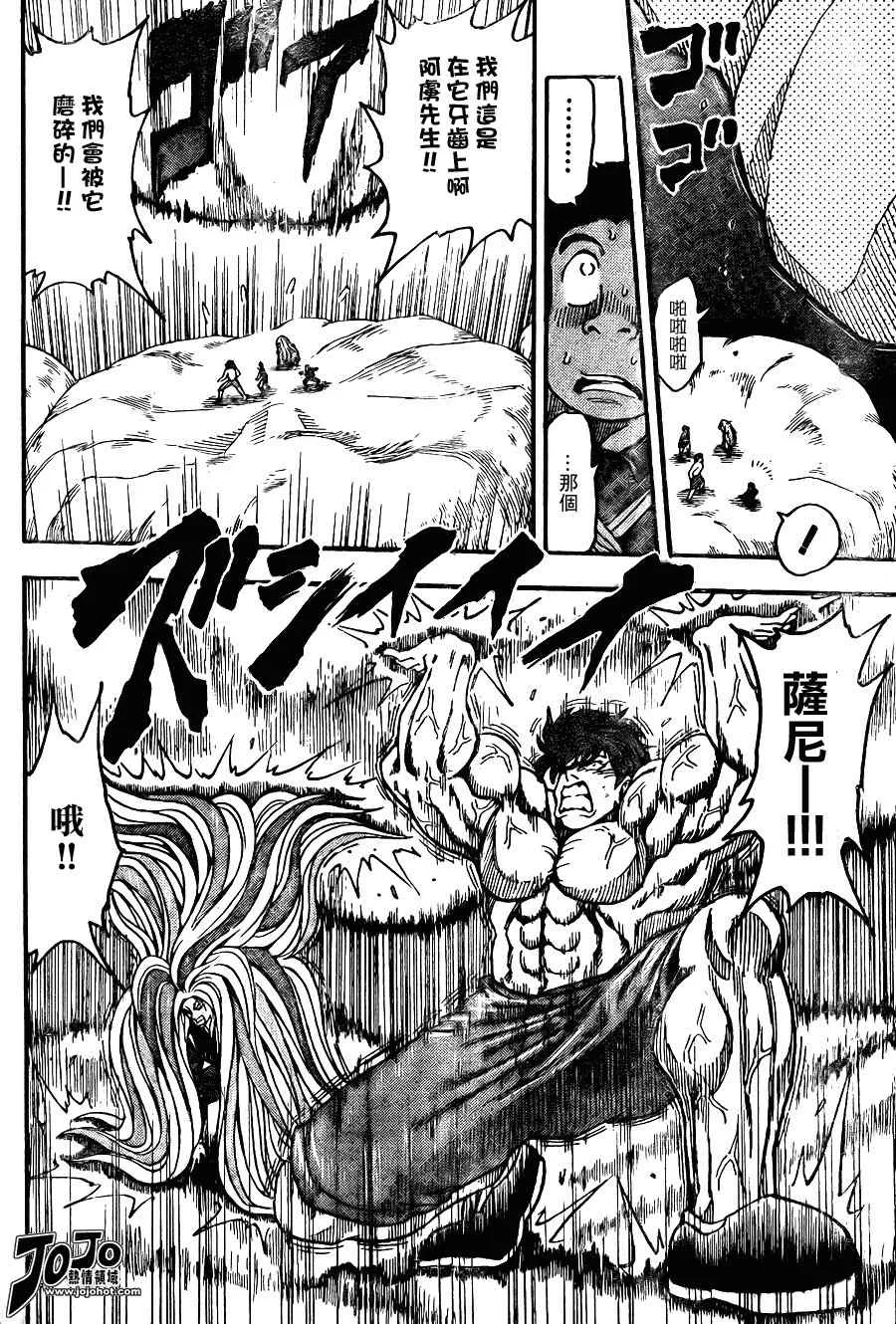 第42话 第14页