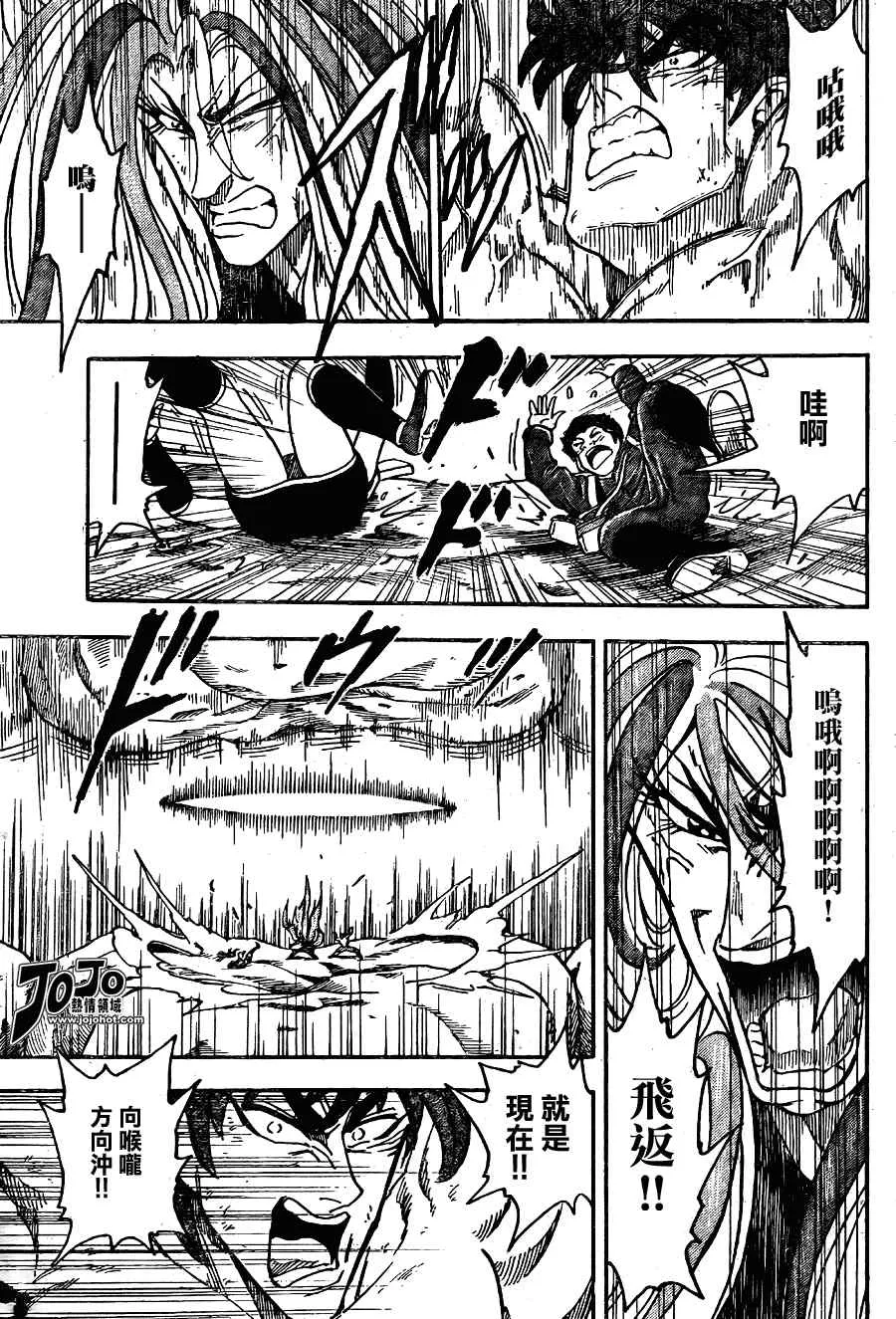 第42话 第15页