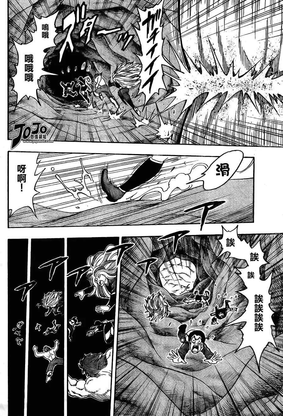 第42话 第16页
