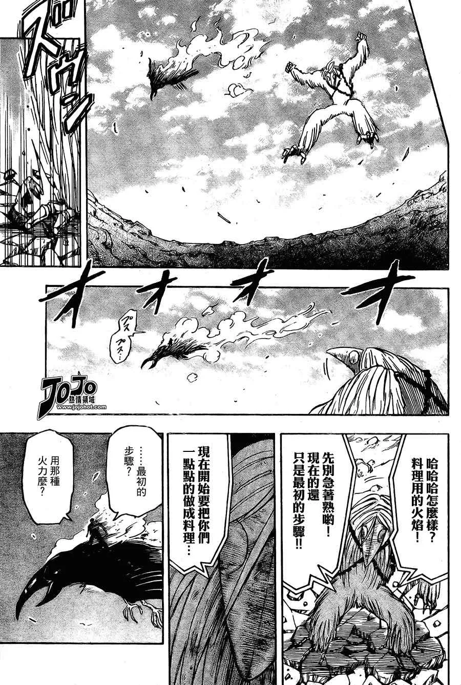 第42话 第17页