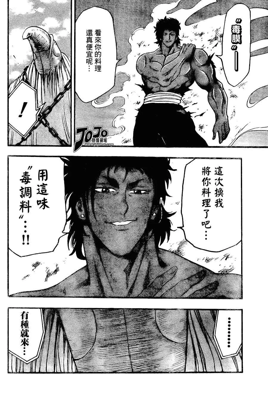 第42话 第18页