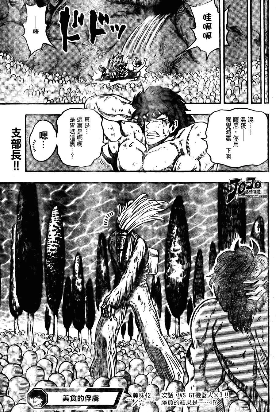 第42话 第19页