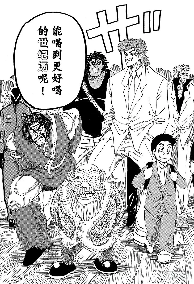 第68话 邂逅的酒吧承重小屋！！ 第19页