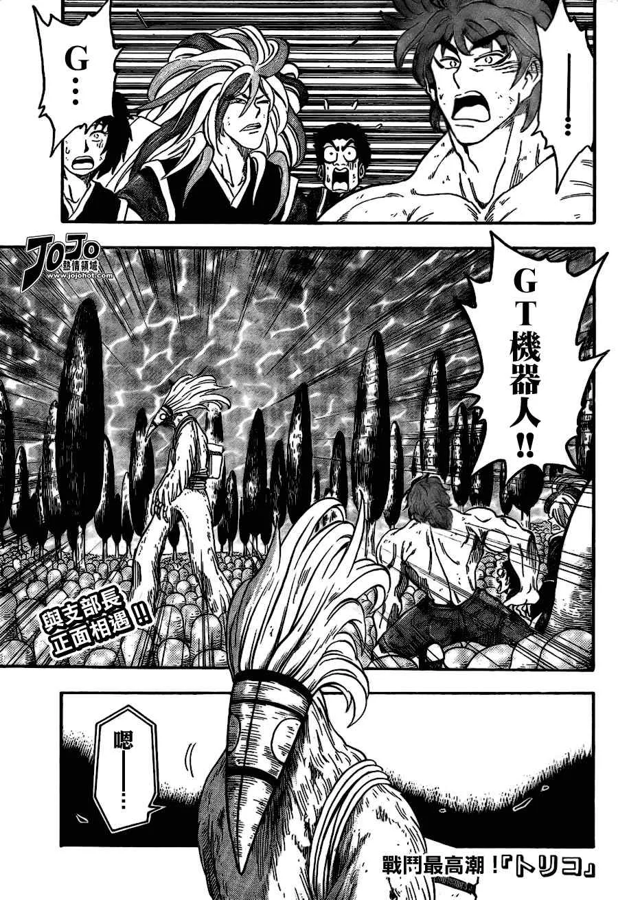 第43话 第1页