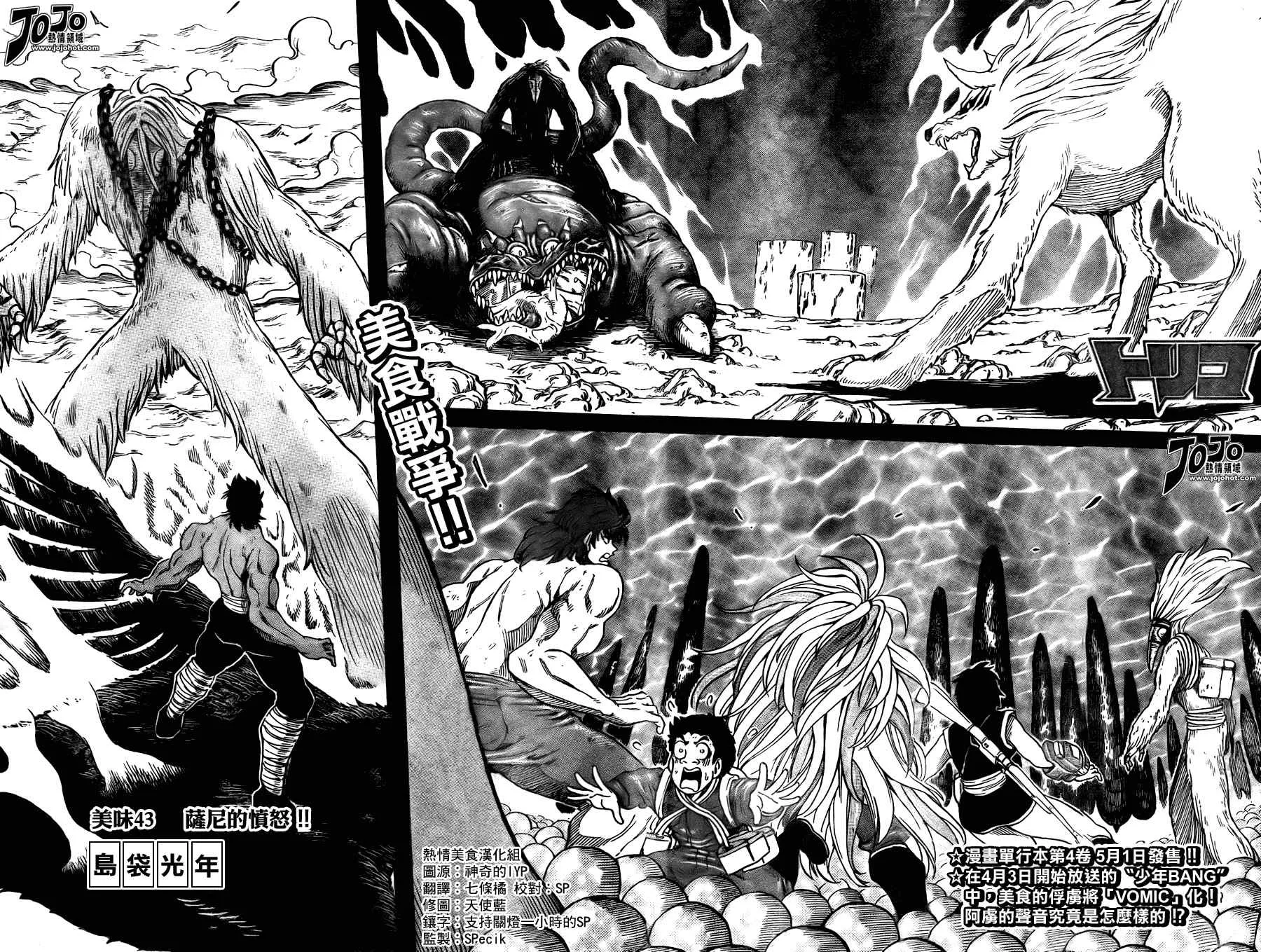 第43话 第2页