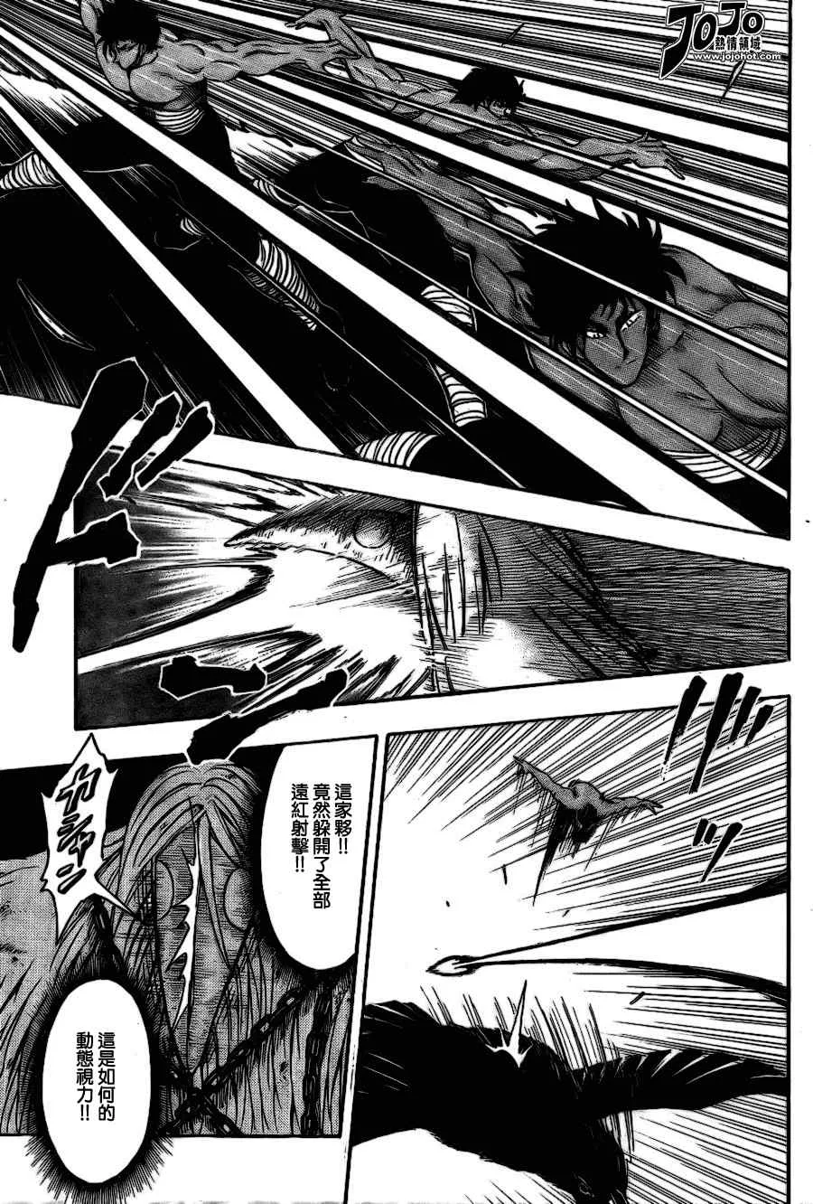 第43话 第4页
