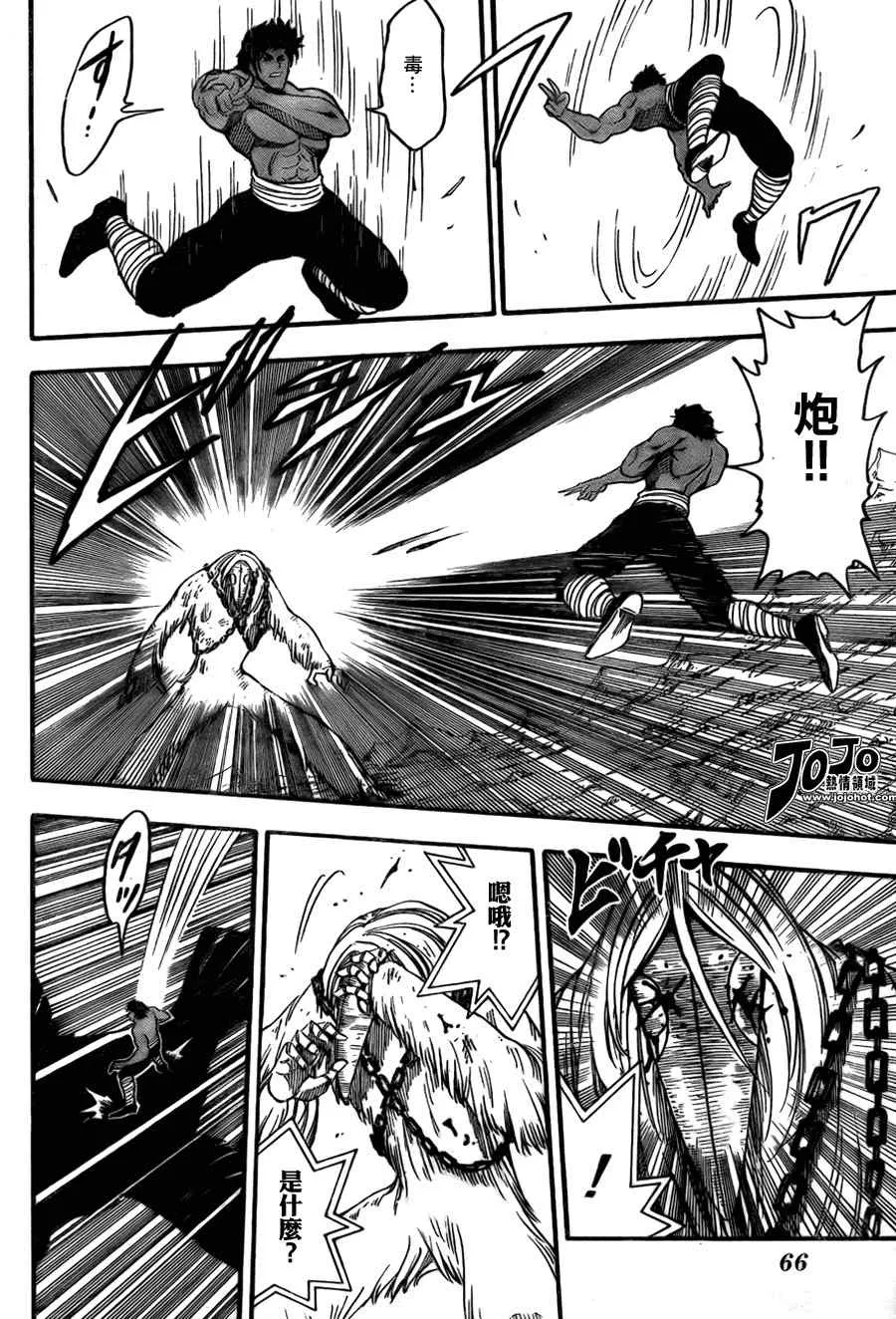 第43话 第5页