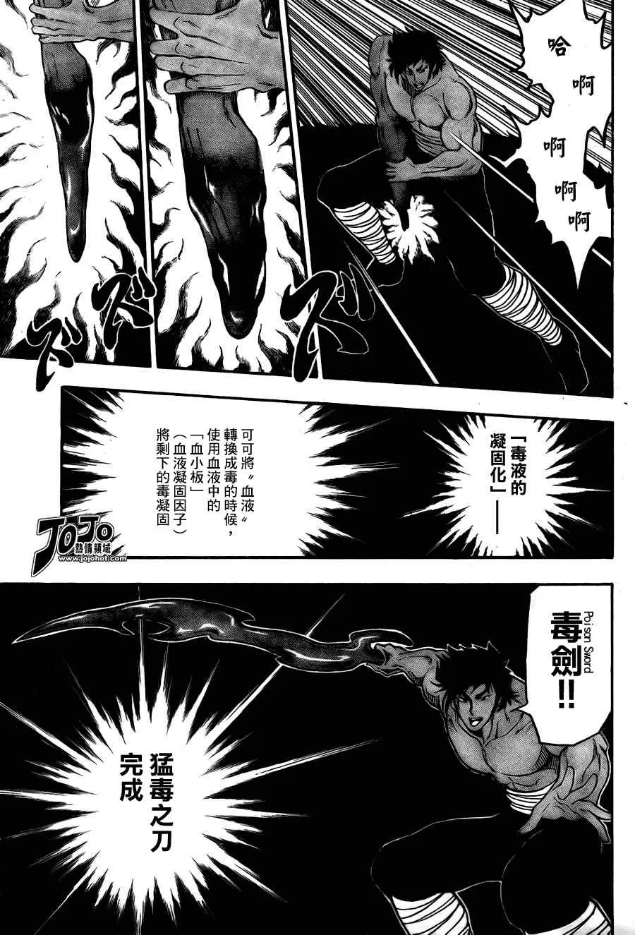 第43话 第6页