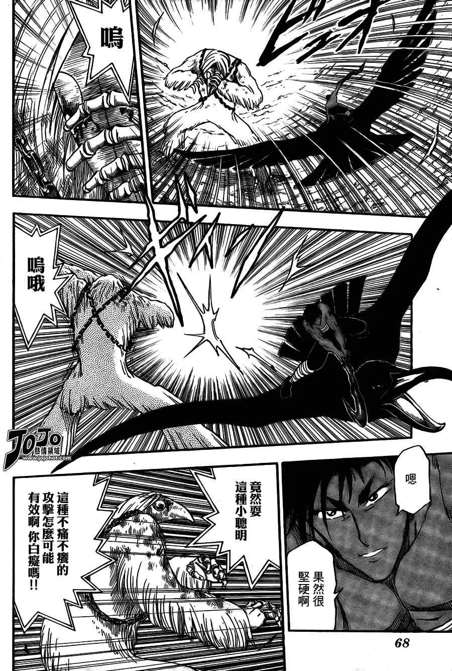 第43话 第7页
