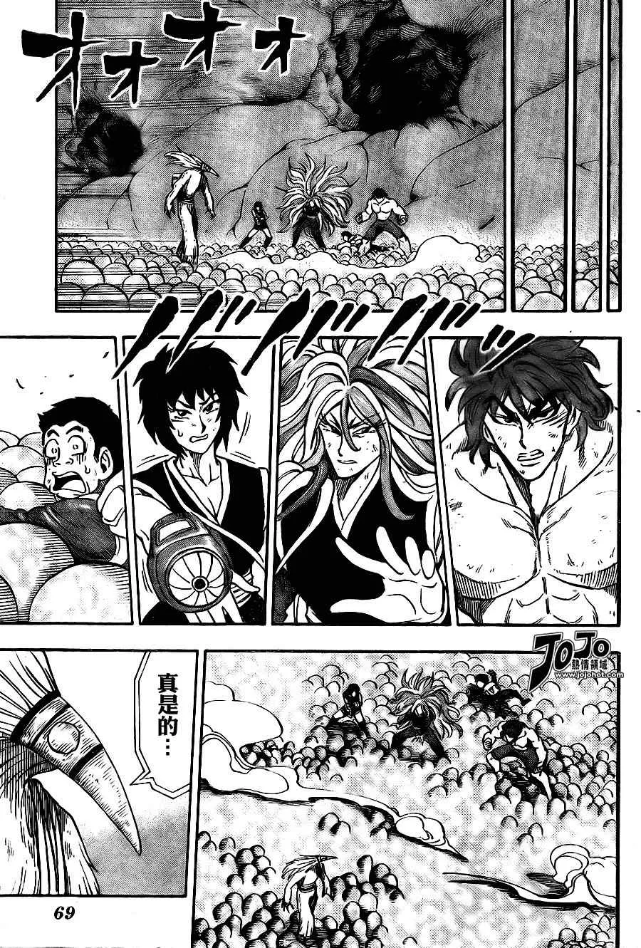 第43话 第8页