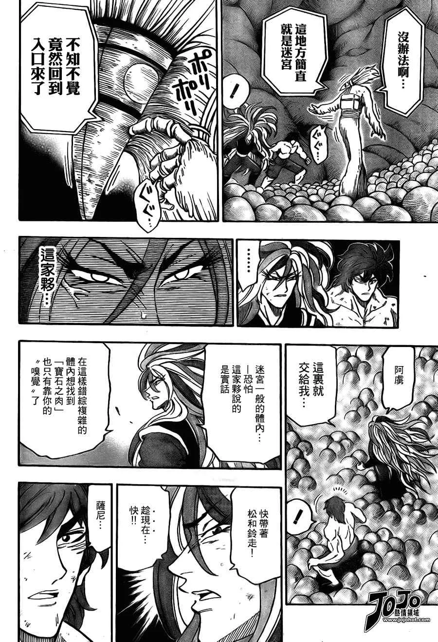第43话 第9页